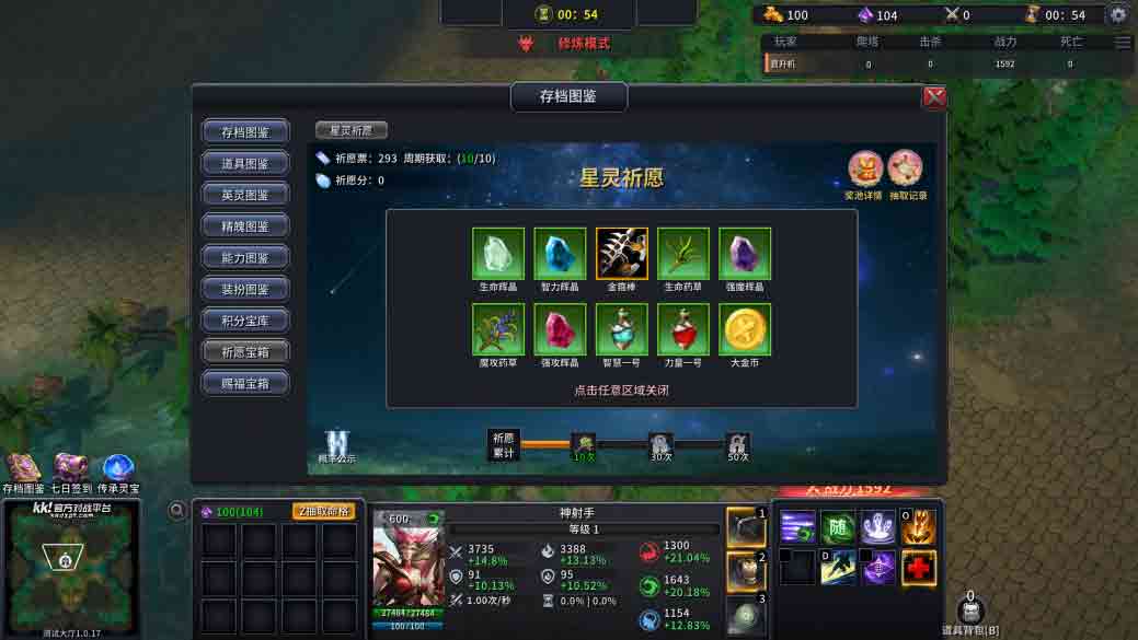 KK官方对战平台爆火新图《射手大师3》热血上线