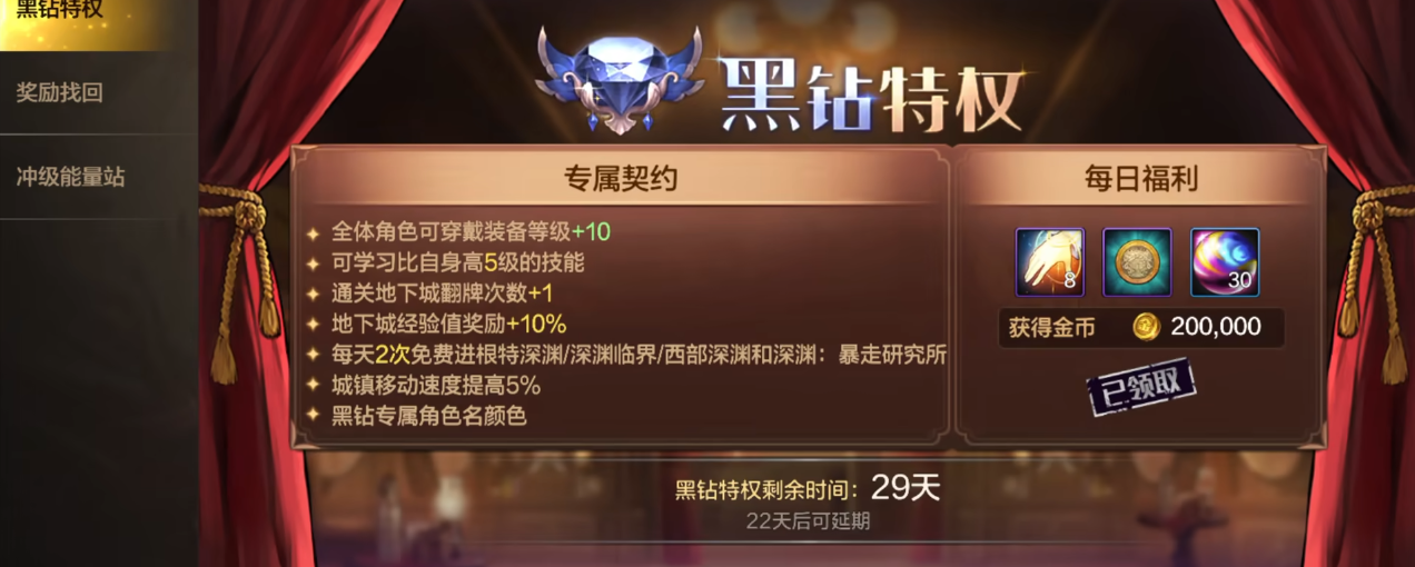 地下城与勇士手游药品的获取途径有哪些