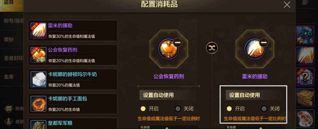 地下城与勇士手游药品的获取途径有哪些