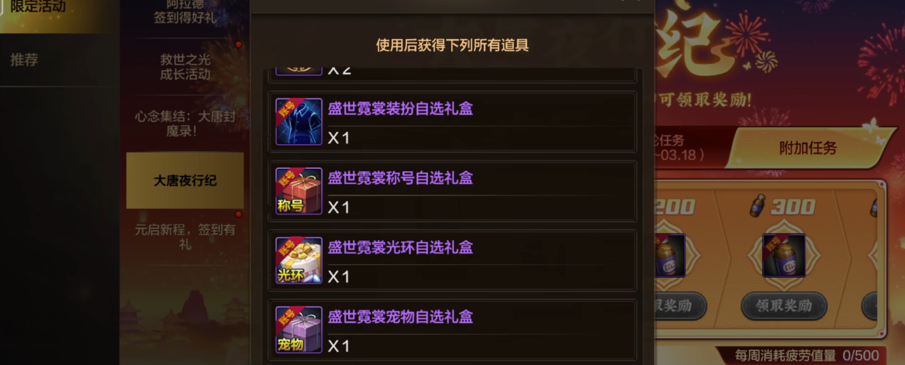 地下城与勇士手游新年套怎么买性价比最高