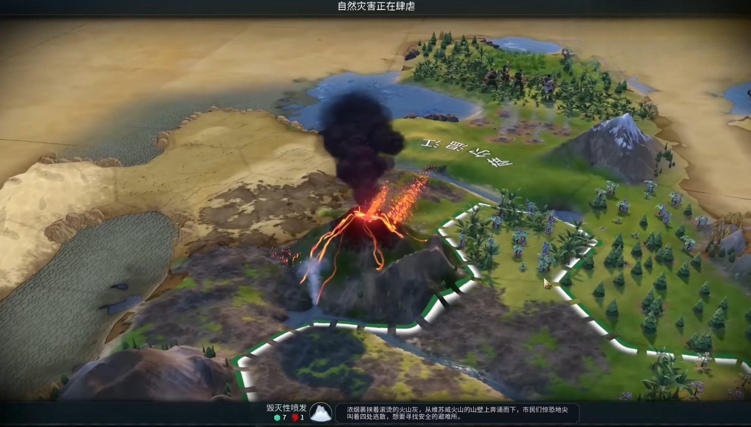 文明6灾辅有什么优缺点