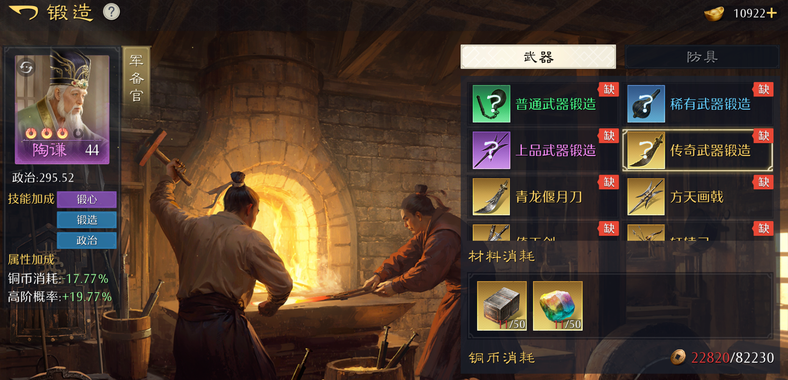 九牧之野该怎么进行锻造