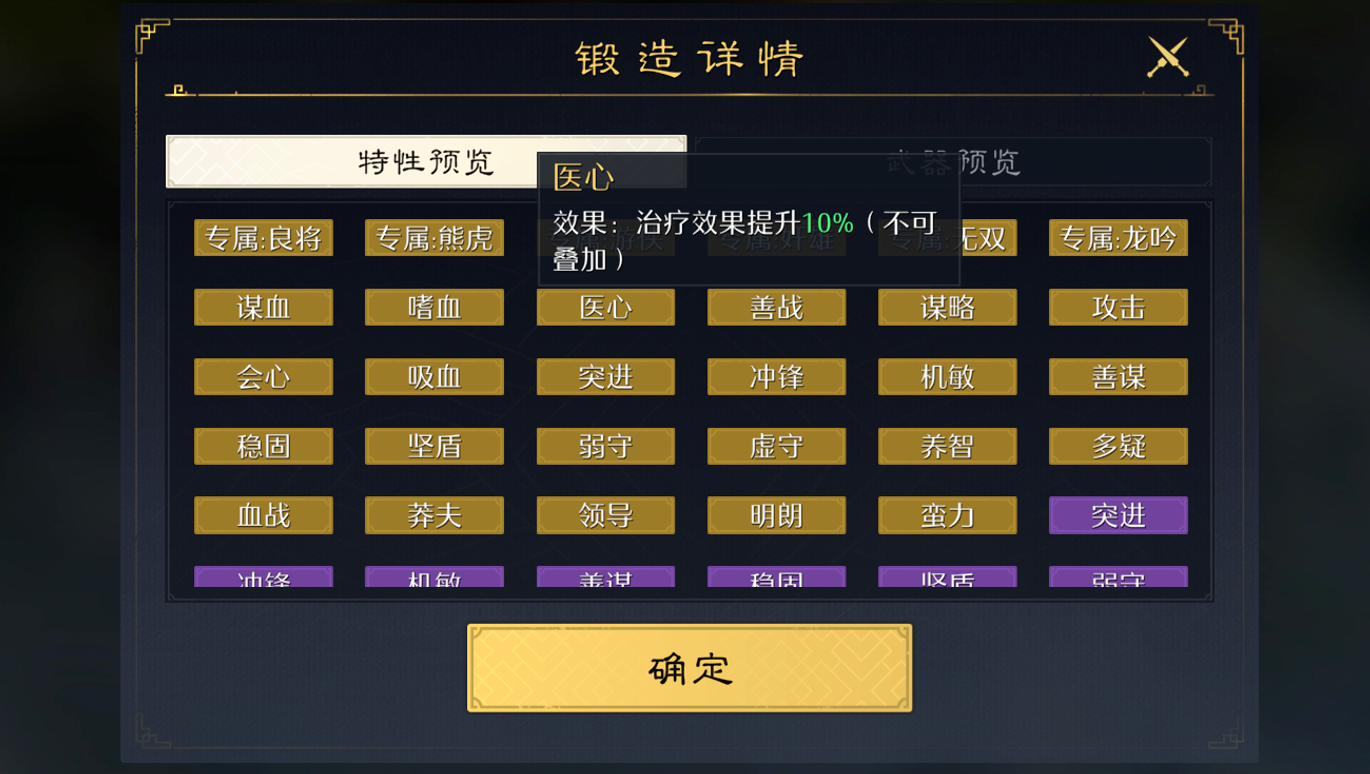 九牧之野该怎么进行锻造