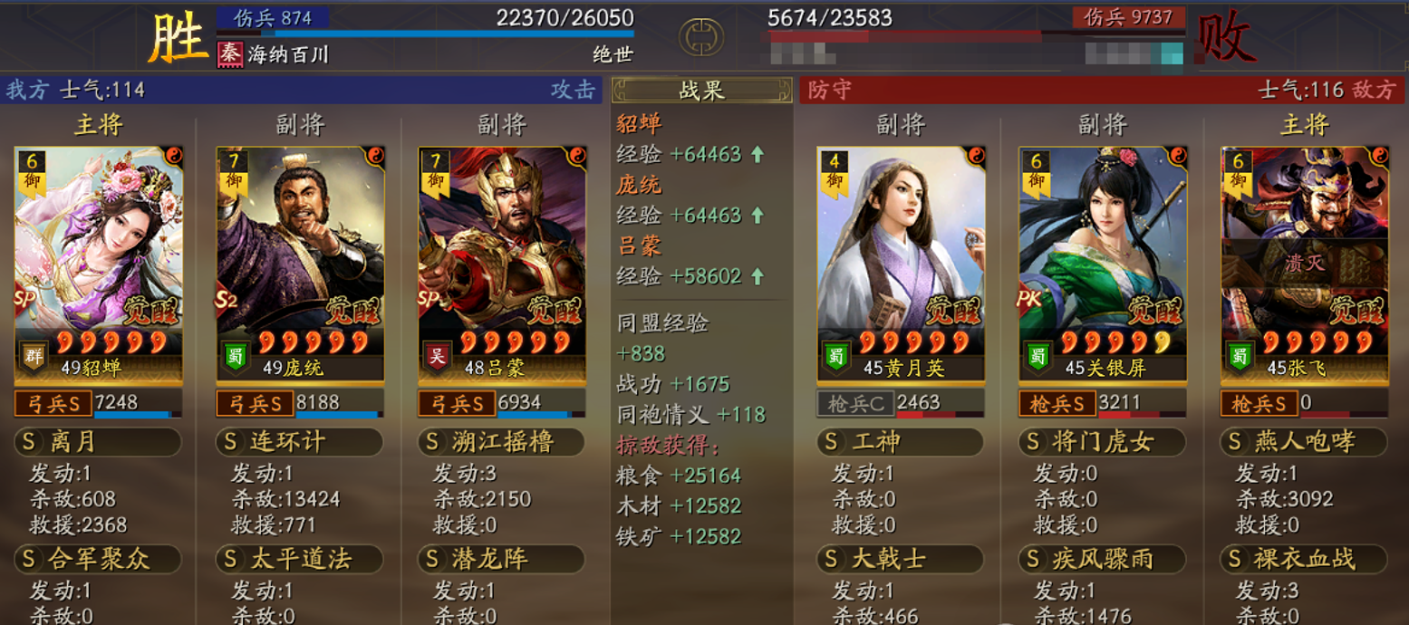 三国志战略版貂蝉庞统潜龙弓怎么玩