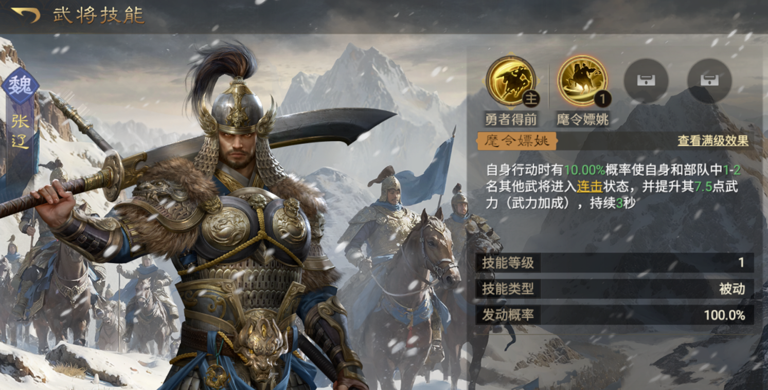 九牧之野张辽的技能和配队有什么