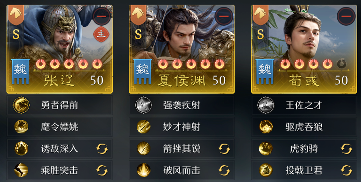 九牧之野张辽的技能和配队有什么