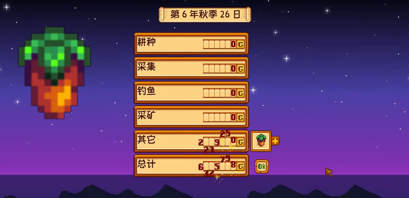 星露谷物语宝石甜莓有哪些基本特性