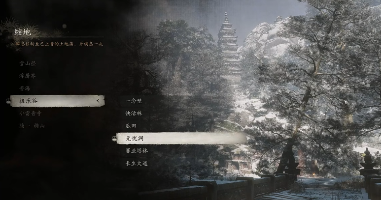 黑神话悟空种子齐备成就如何完成