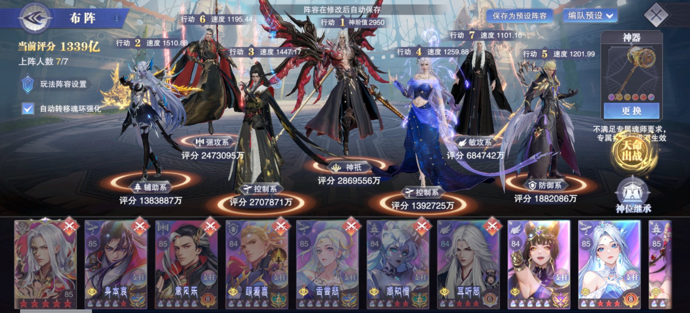 斗罗大陆魂师对决爬塔第一关怎么打