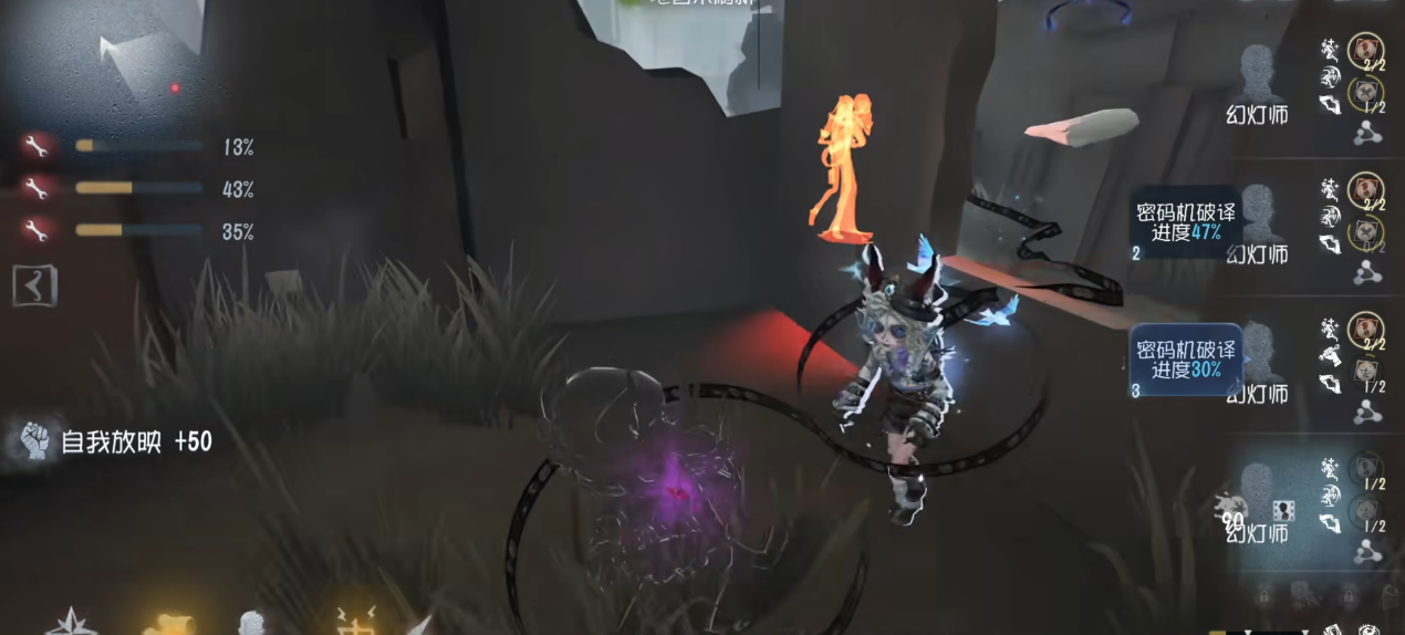 第五人格幻灯师的技能是什么效果