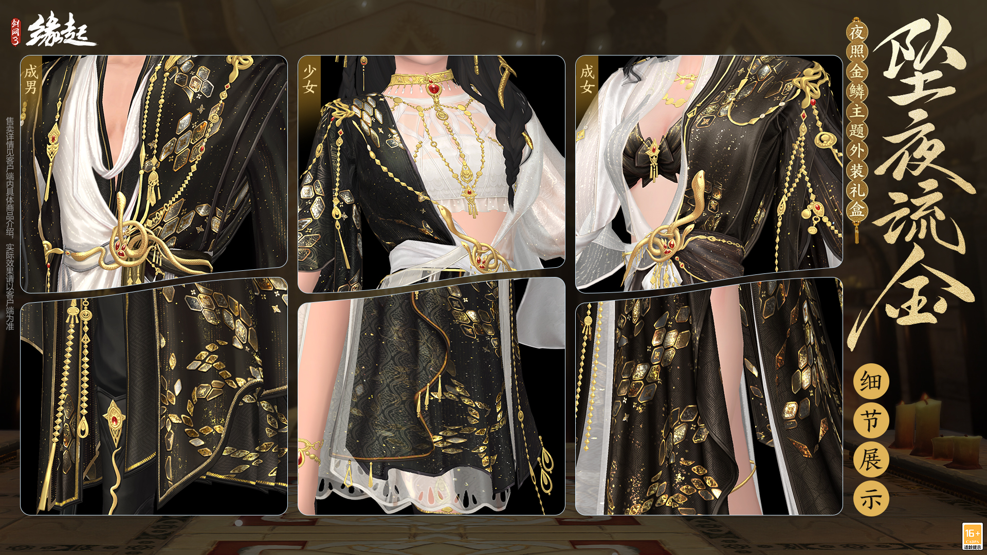 啾啾喳喳闹新岁,《剑网3缘起》全新武器携肥啾头饰新春送福