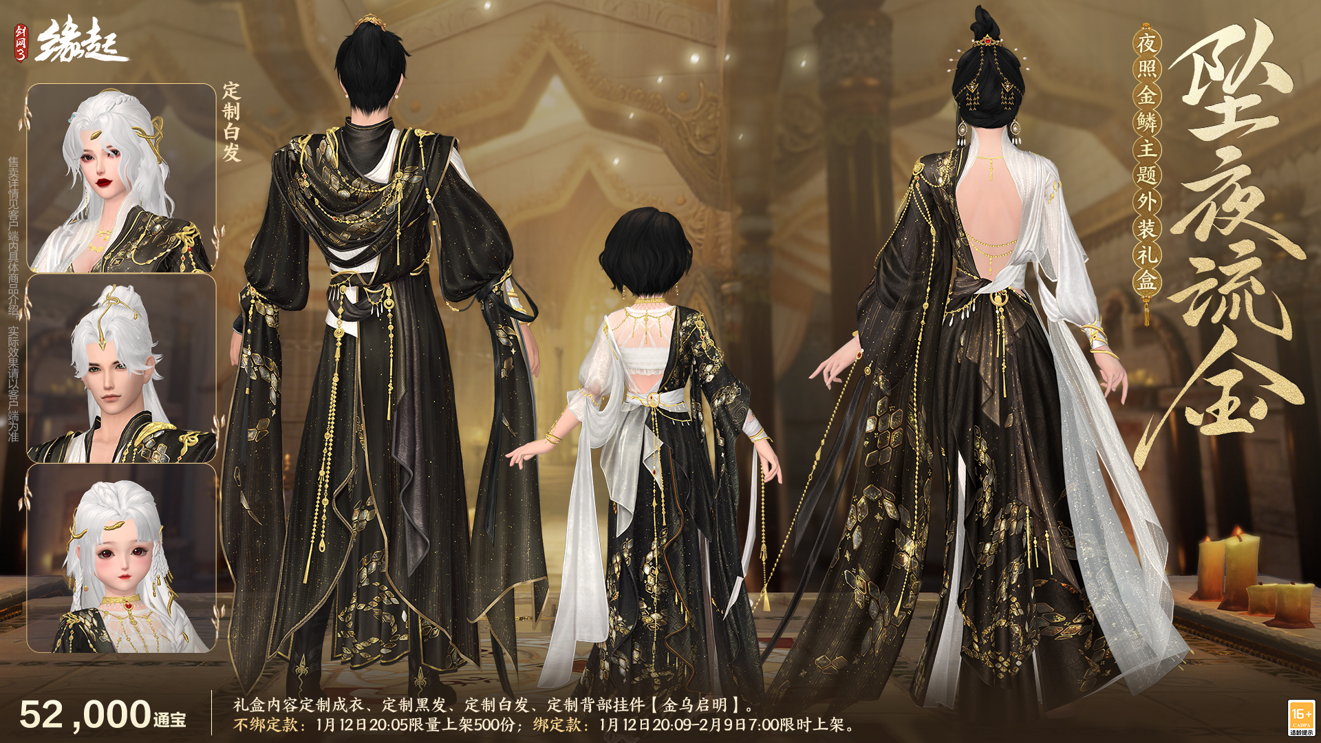 啾啾喳喳闹新岁,《剑网3缘起》全新武器携肥啾头饰新春送福