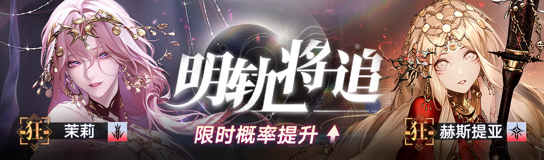 《无期迷途》常驻玩法&ldquo;无尽梦魇&middot;追溯&rdquo;离城难渡篇今日开启