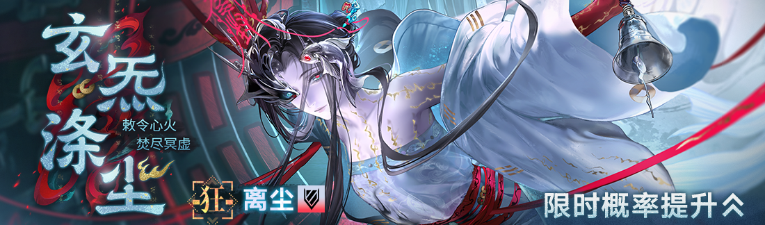 《无期迷途》常驻玩法&ldquo;无尽梦魇&middot;追溯&rdquo;离城难渡篇今日开启