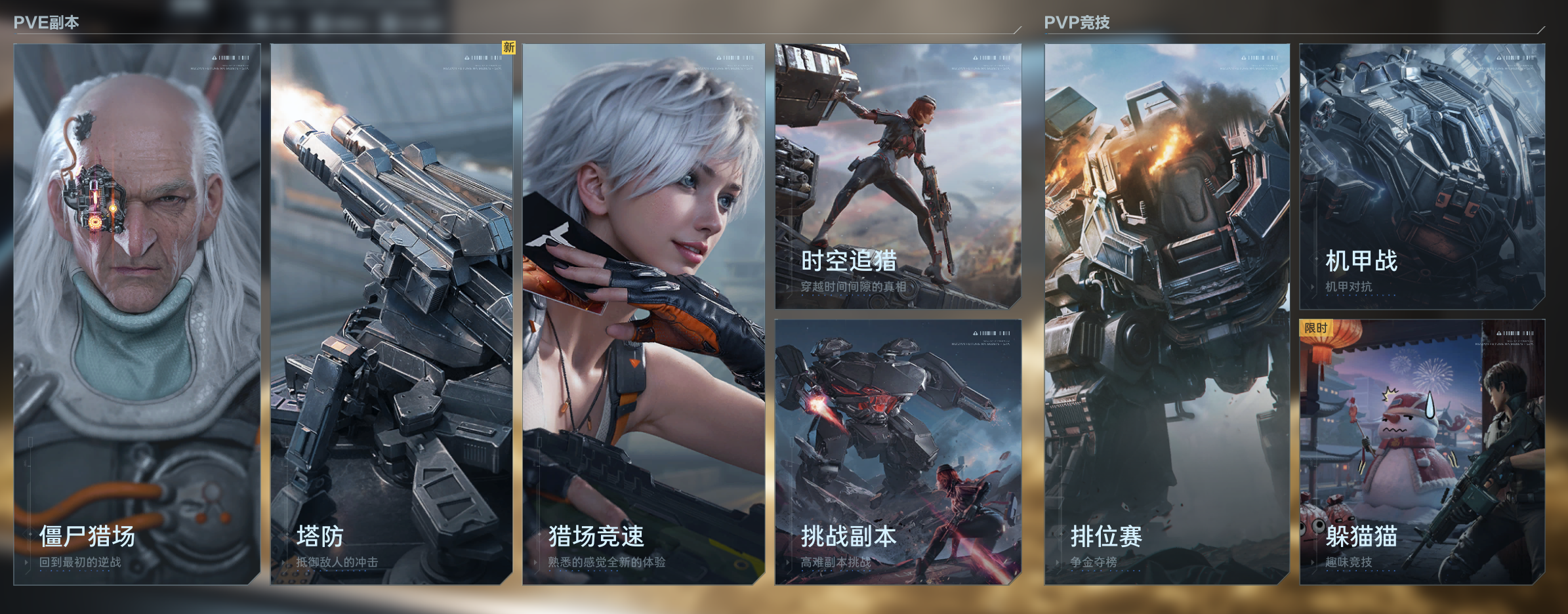 《逆战：未来》PC/移动已正式上线,把FPS玩出花