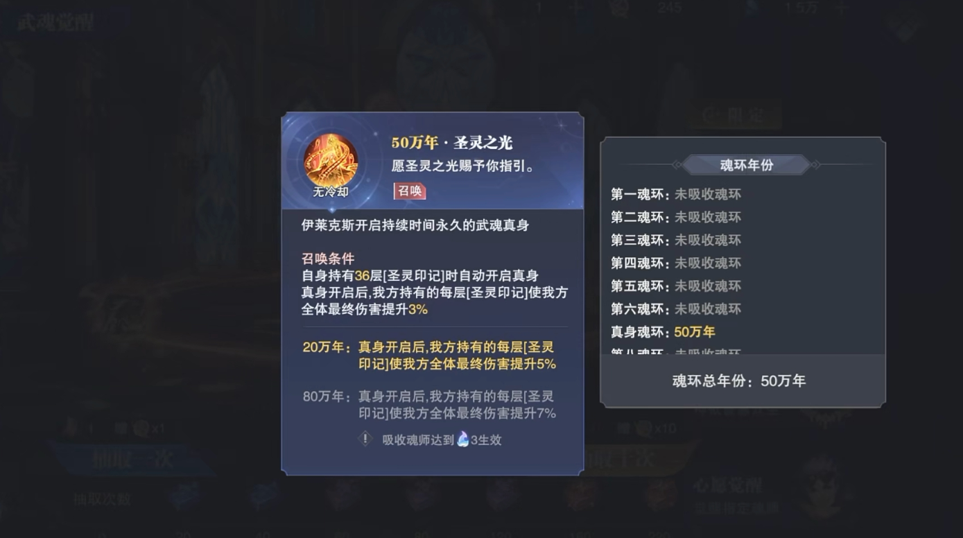 斗罗大陆魂师对决伊莱克斯真身怎么样