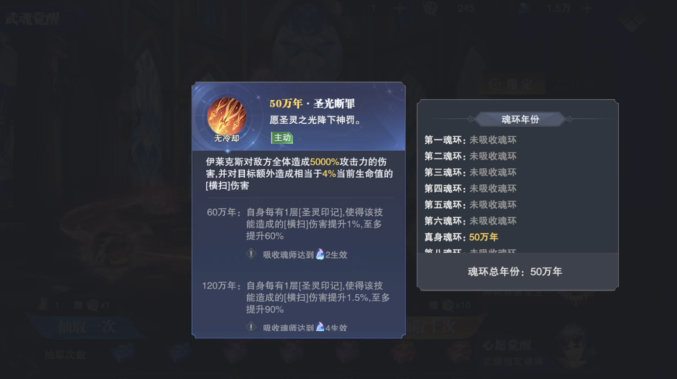 斗罗大陆魂师对决伊莱克斯真身怎么样