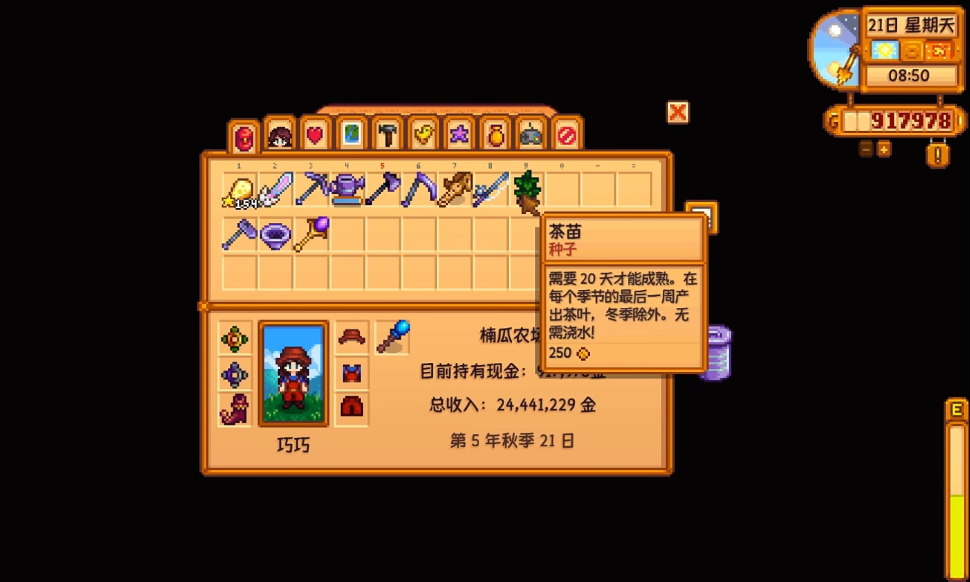 星露谷物语茶苗怎么当围栏用