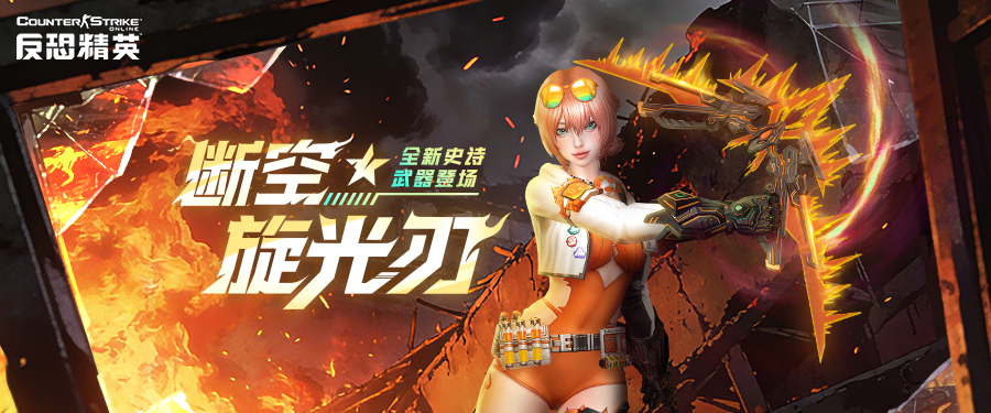 生化英雄更新改版CSOL新史诗改造武器上线 生化英雄更新改版CSOL新史诗改造武器上线