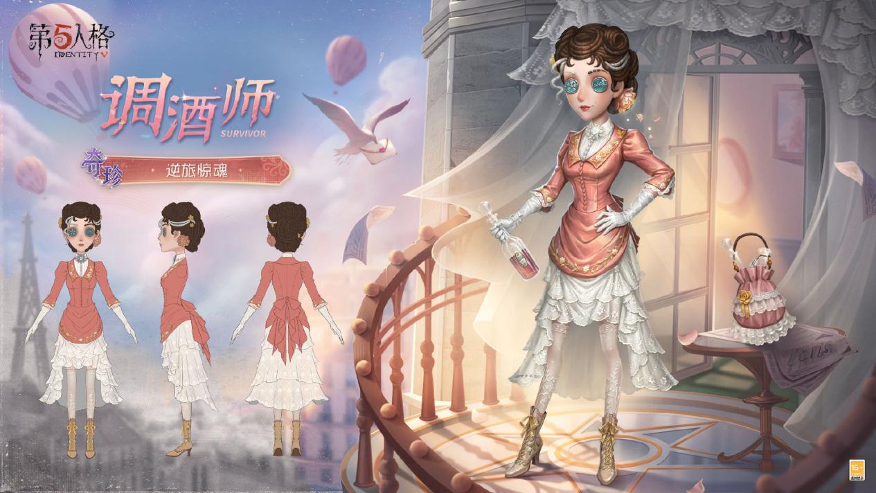 逆旅惊魂《第五人格》演绎之星系列今日上新