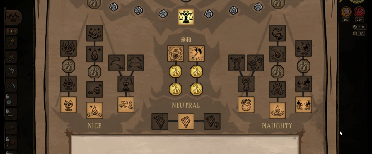 饥荒联机版乖孩子技能是什么效果 饥荒联机版乖孩子技能是什么效果