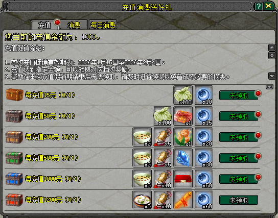 剑鸣四海迎新年,1月15日《剑网2》诚邀共赴新征程