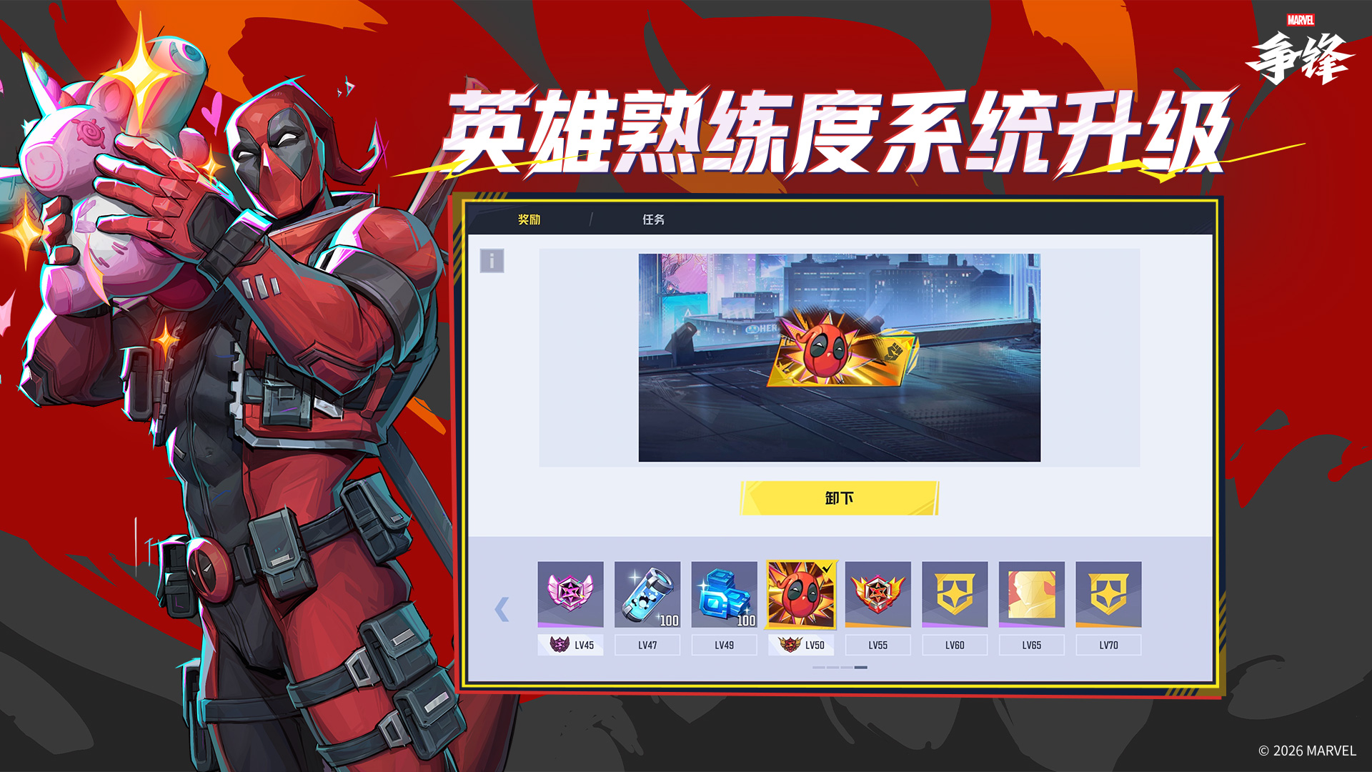 《漫威争锋》S6.0赛季规划公开,毒液蜘蛛侠联动制服即将加入游戏