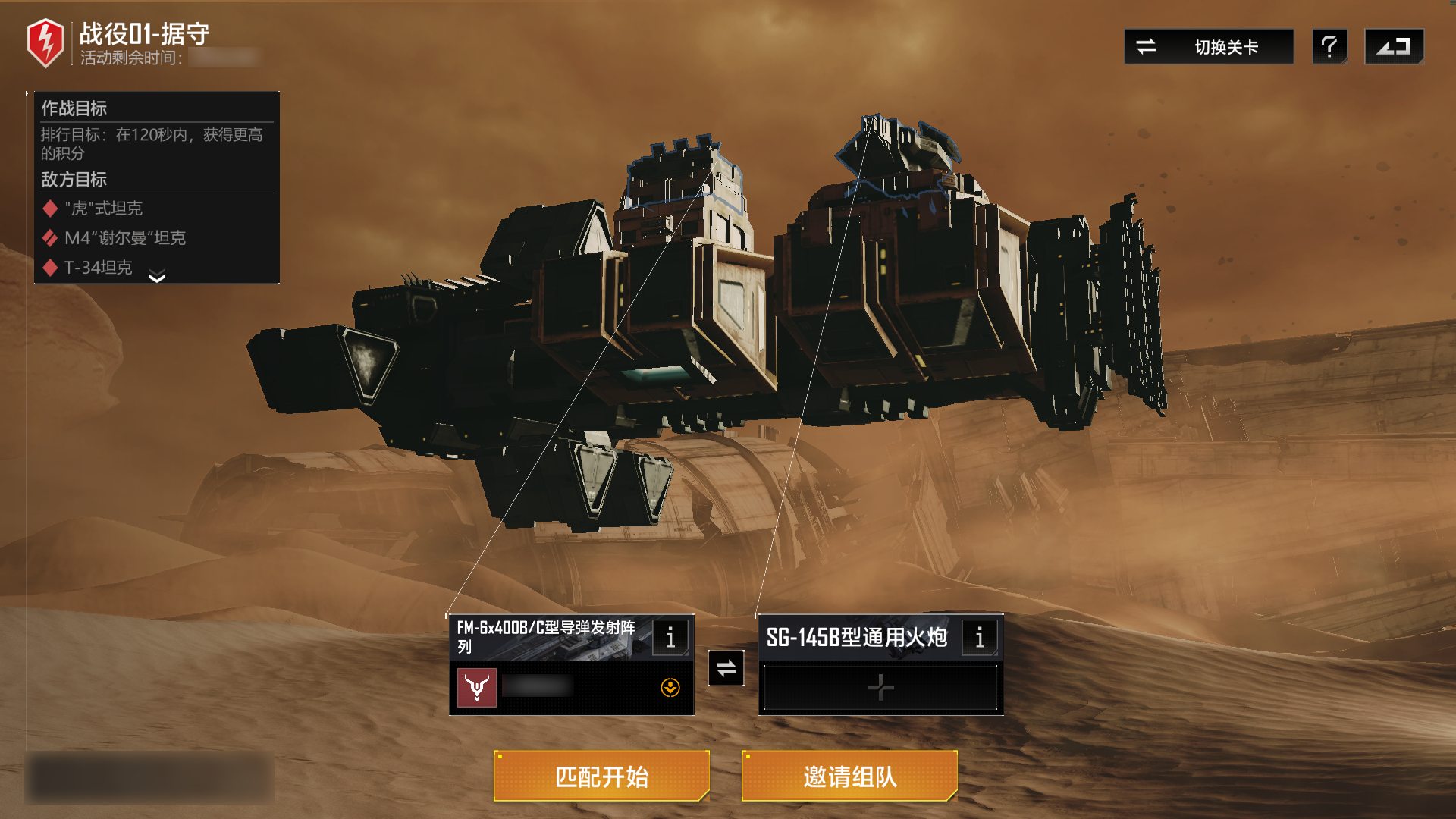 战舰突进,《无尽的拉格朗日》x《坦克世界闪击战》联动开启