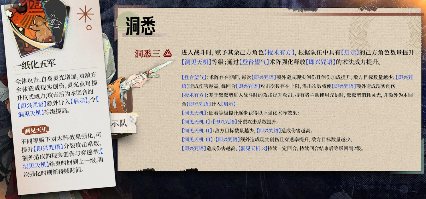 重返未来1999鹭鸶剪有哪些技能