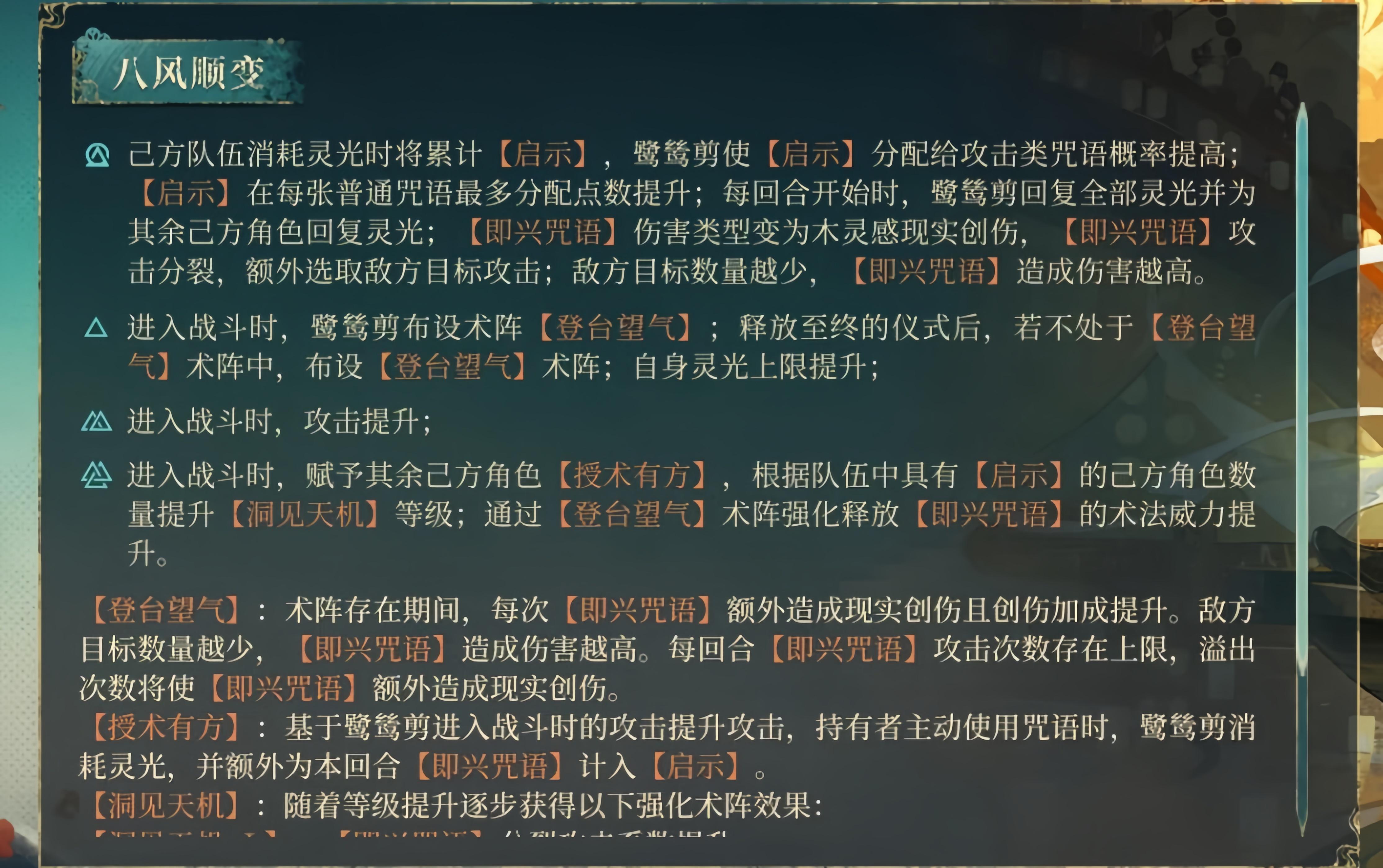 重返未来1999鹭鸶剪有哪些技能