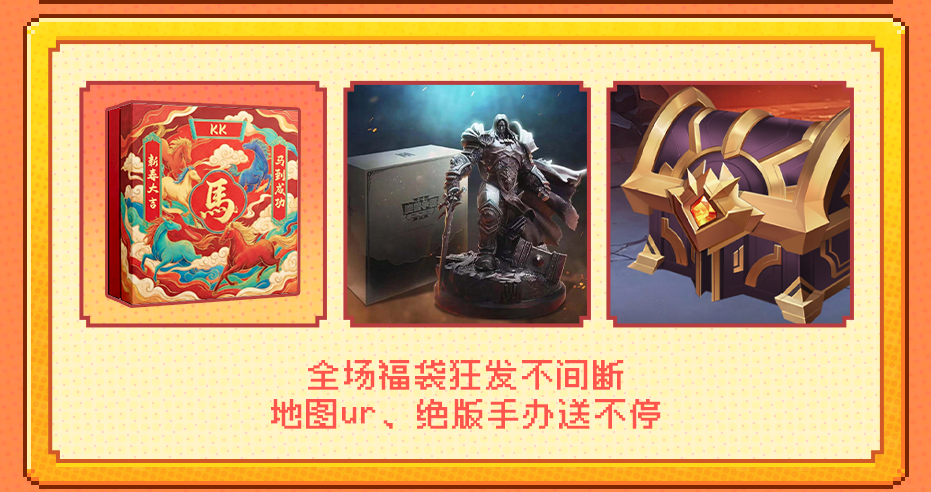 8090后请进,KK官方对战平台邀请全国2.3亿老男孩一起看春晚
