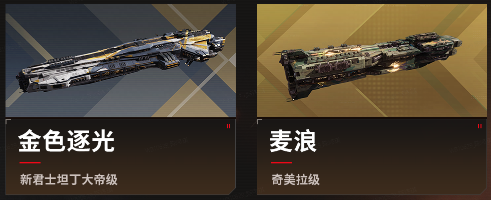 《无尽的拉格朗日》x《坦克世界闪击战》联动全开,3款舰船礼装免费送