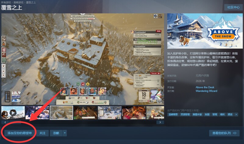 从生存到生活的艺术:《覆雪之上》美学与家设考据的深度融合 从生存到生活的艺术:《覆雪之上》美学与家设考据的深度融合