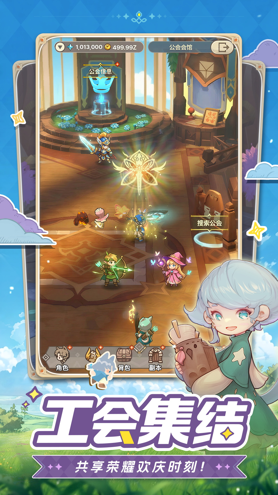 手残福音,治愈系放置冒险RPG《星愿之冠》现已开启预约