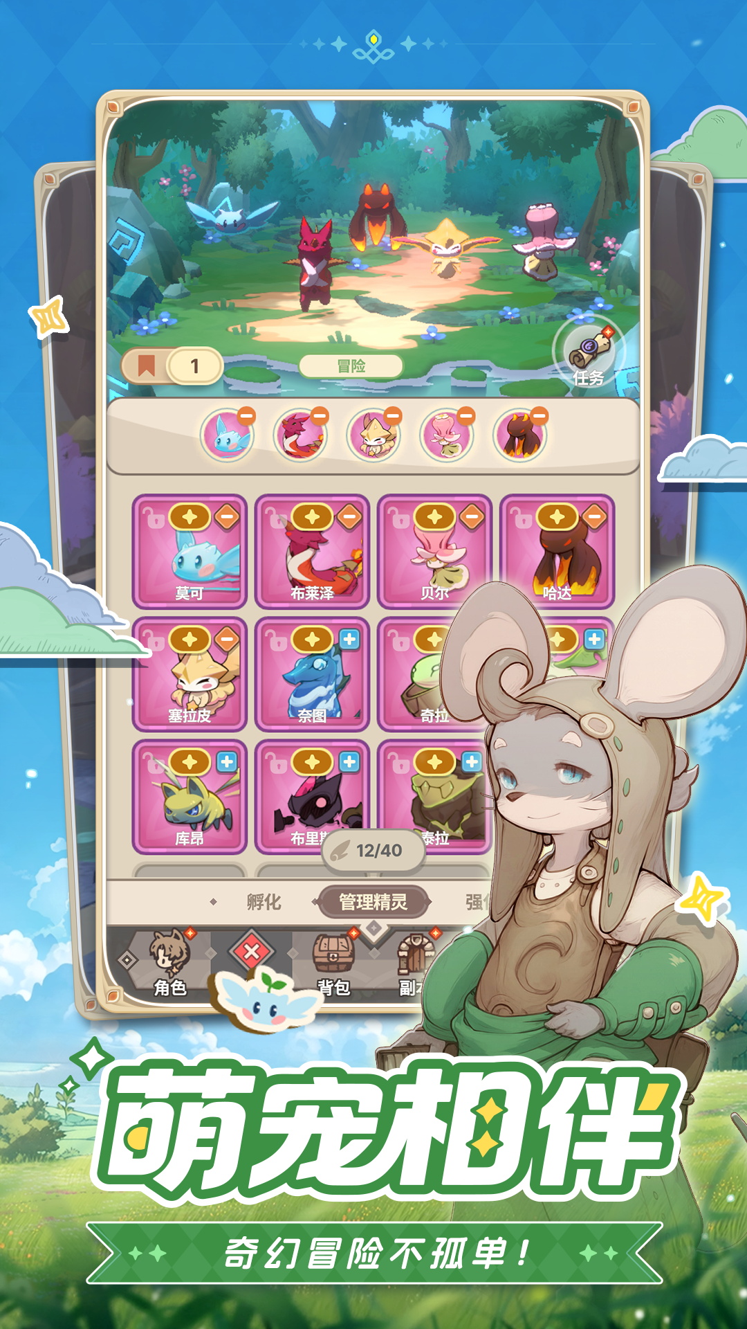 手残福音,治愈系放置冒险RPG《星愿之冠》现已开启预约