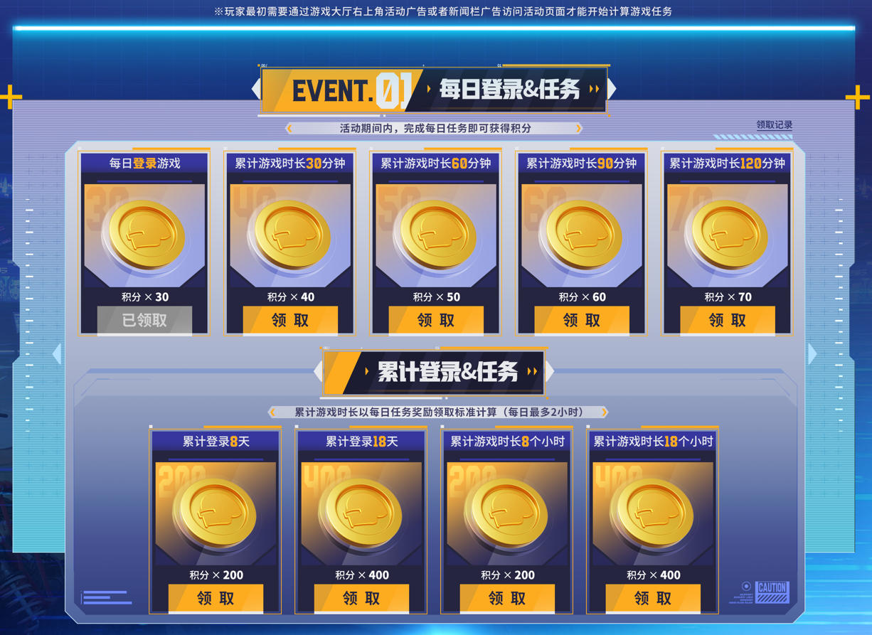 《PUBG》迎新年,网吧福利活动开启
