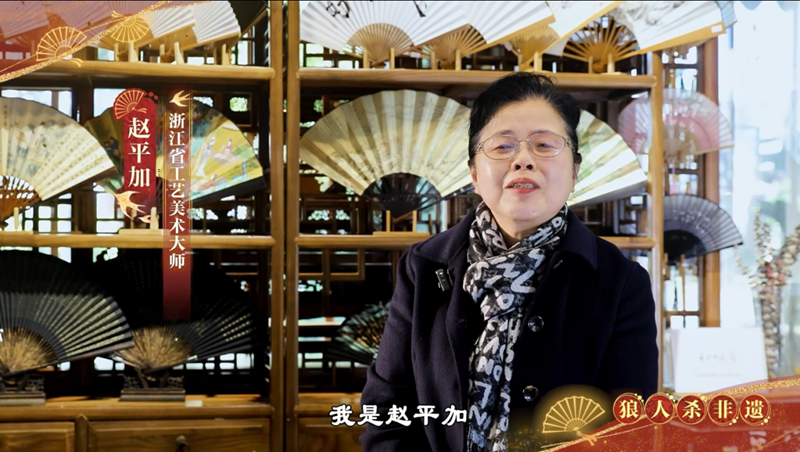 网易狼人杀深入非遗：探访杭州工美研究院,杭师杭品制扇技艺的背后