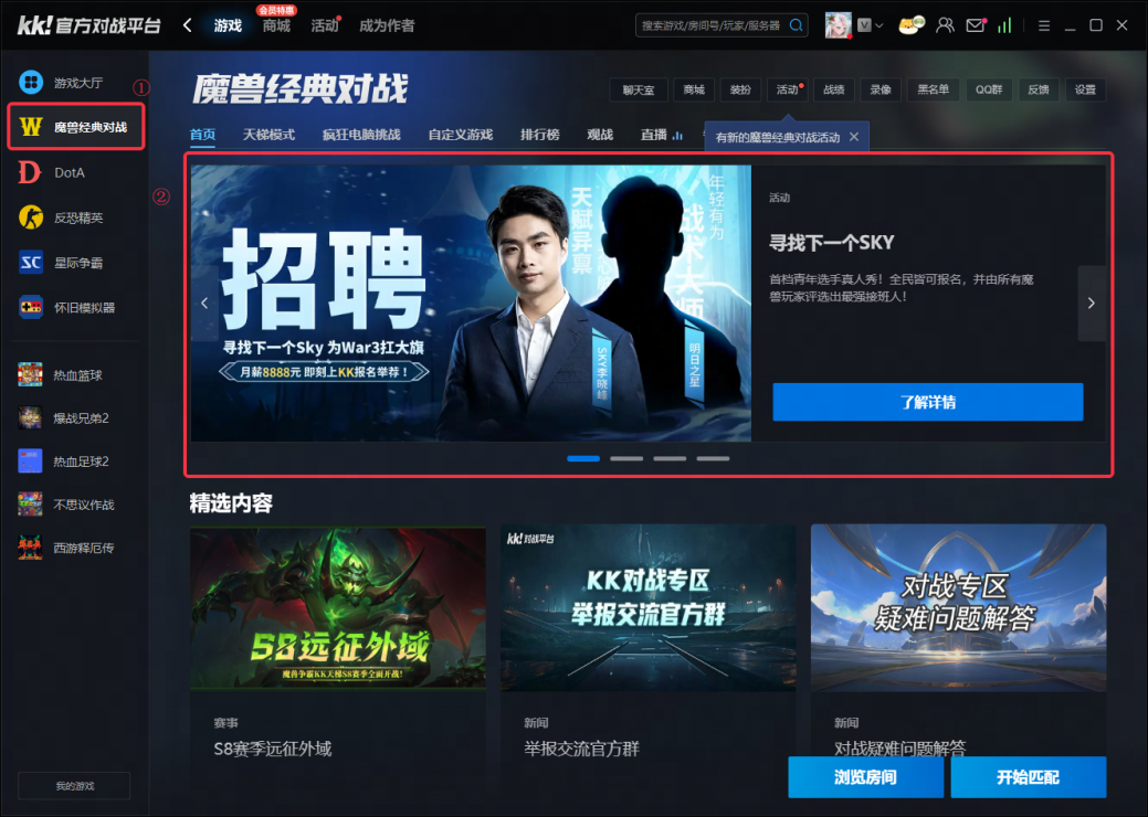 KK官方对战平台《寻找下一个Sky》真人秀访谈第二期