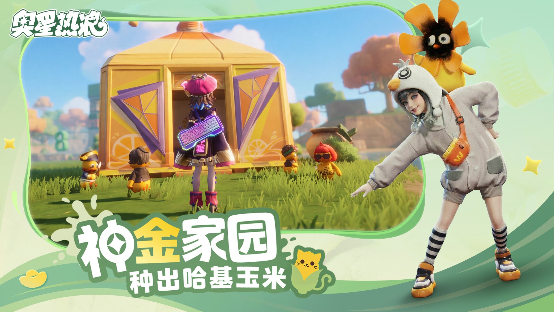 冰红茶当狙用,乐子人搜打撤手游《奥星热浪》开启测试招募