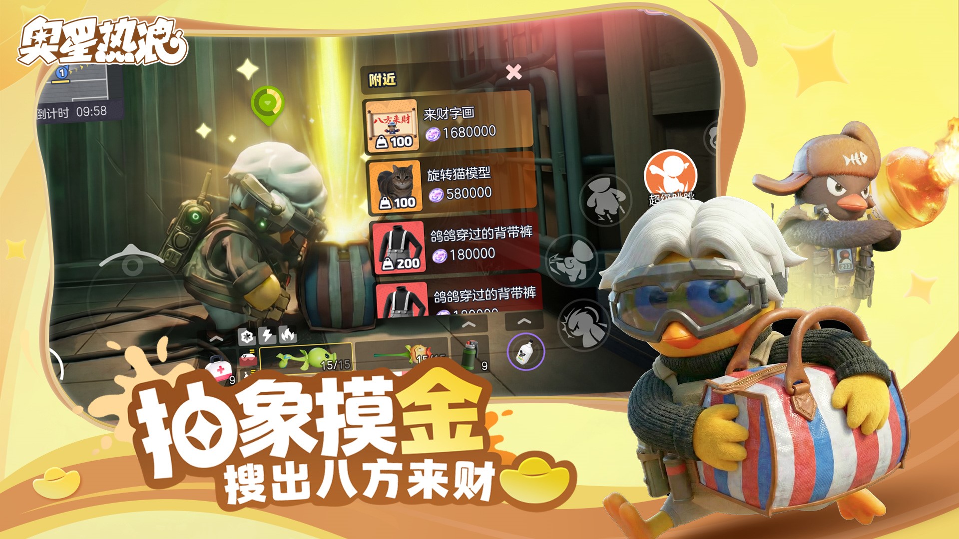 冰红茶当狙用,乐子人搜打撤手游《奥星热浪》开启测试招募