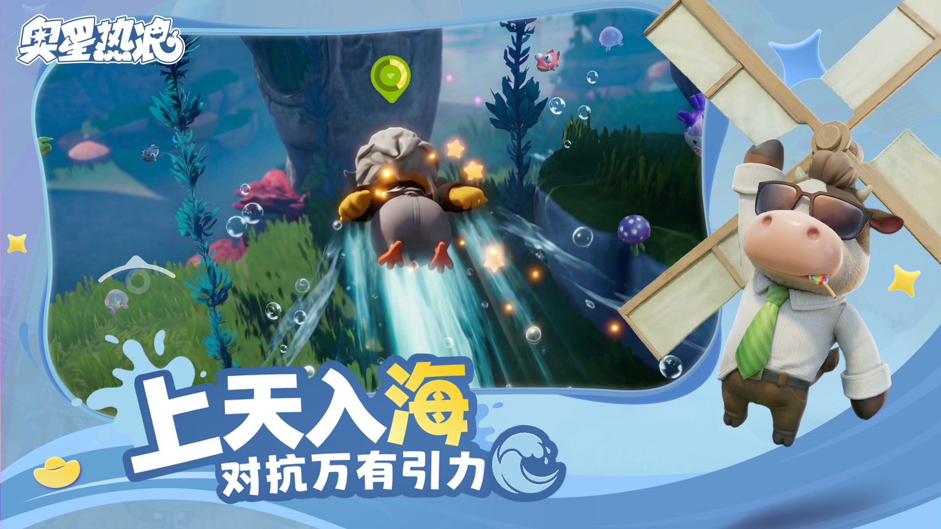 冰红茶当狙用,乐子人搜打撤手游《奥星热浪》开启测试招募