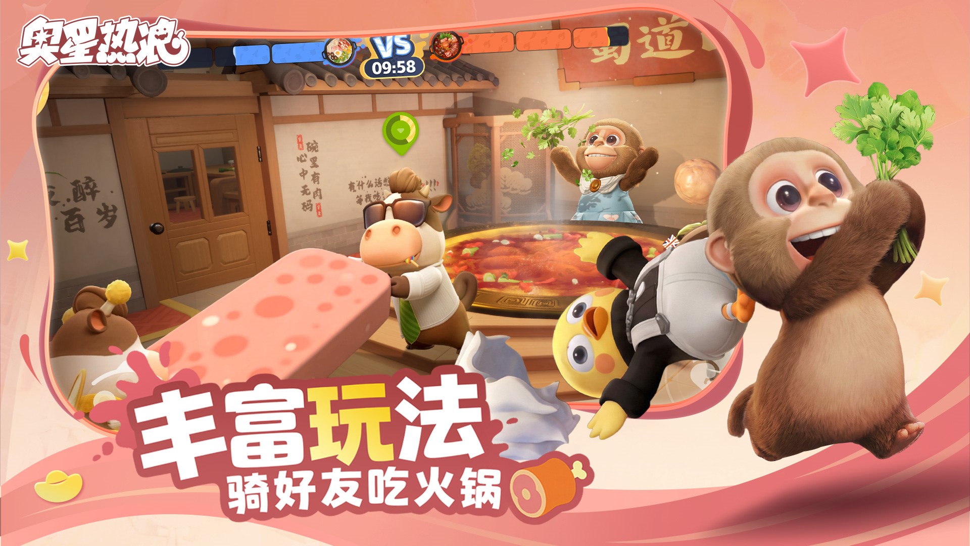 冰红茶当狙用,乐子人搜打撤手游《奥星热浪》开启测试招募