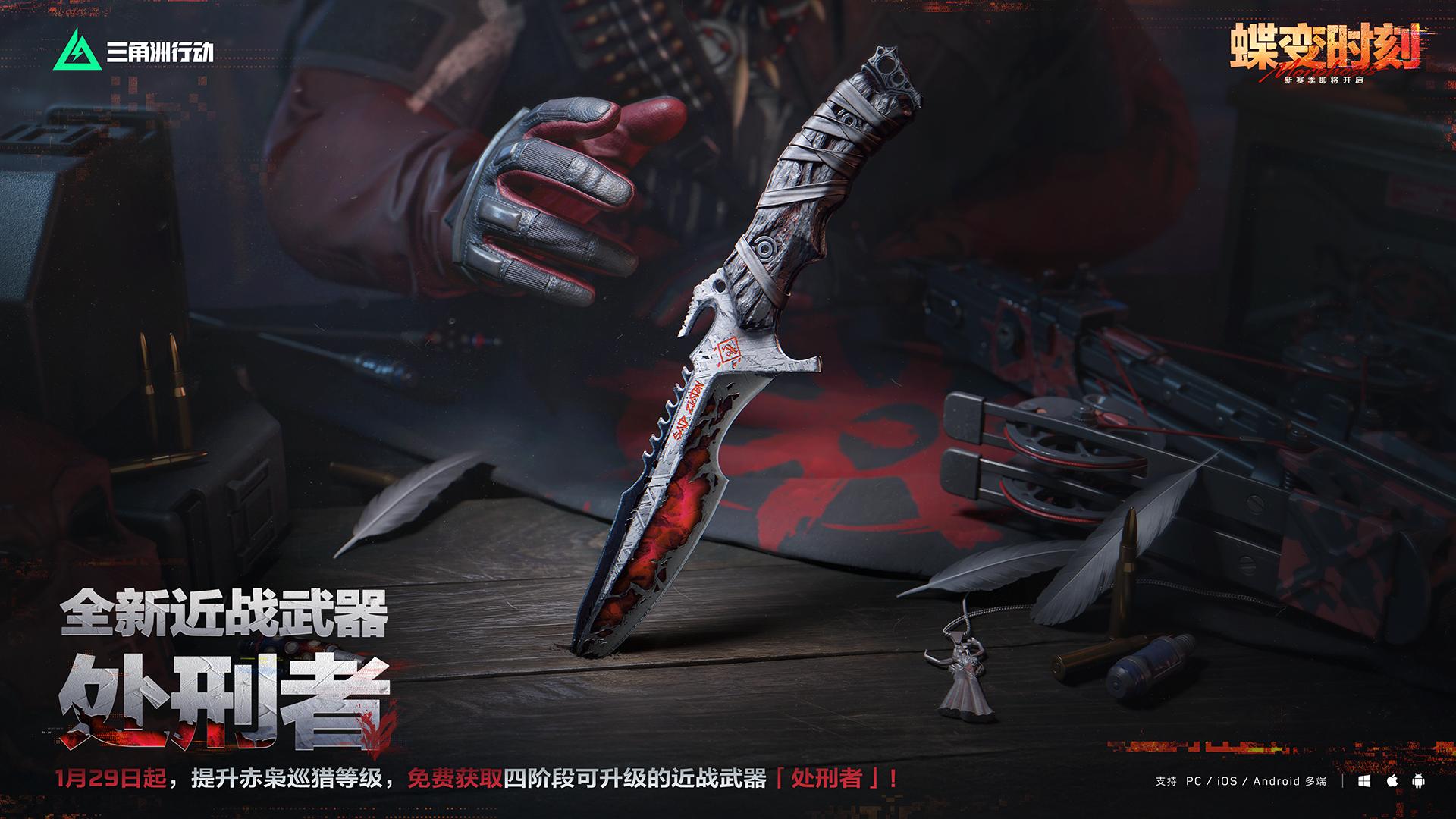 有券有枪有刀皮更有刘涛送六套,《三角洲行动》新春福利活动揭晓