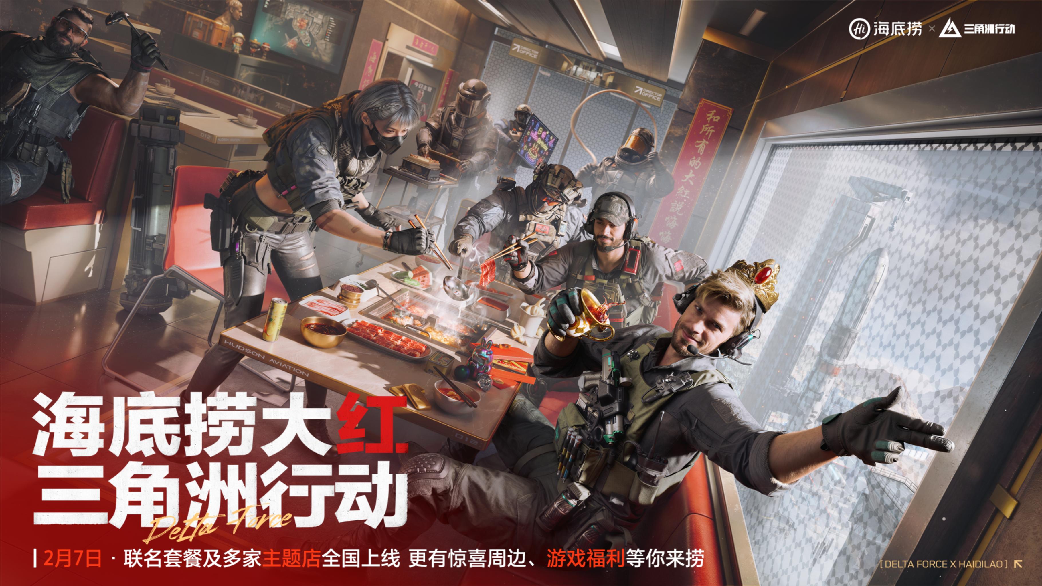 有券有枪有刀皮更有刘涛送六套,《三角洲行动》新春福利活动揭晓