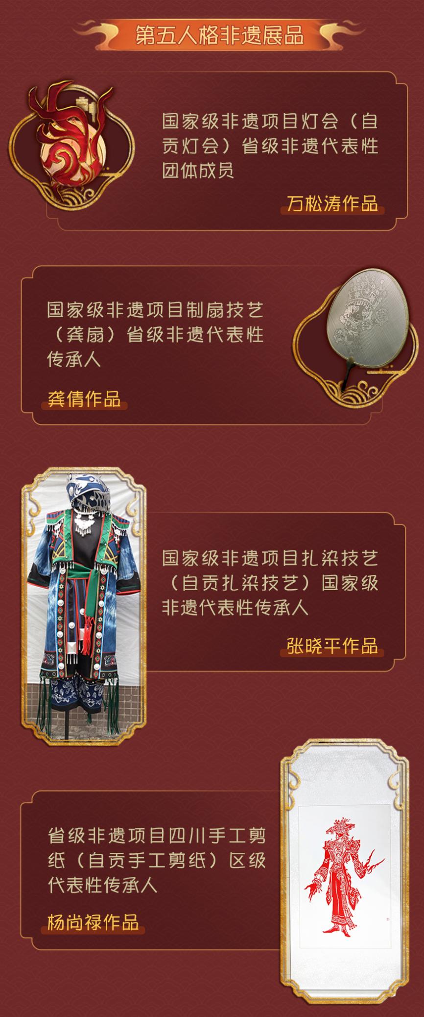 光影盛宴《第五人格》线下非遗主题活动贡灯会即将开启