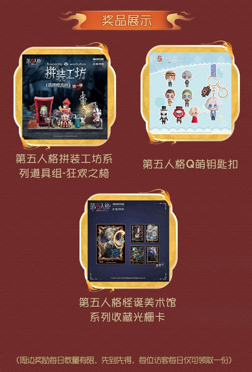 光影盛宴《第五人格》线下非遗主题活动贡灯会即将开启