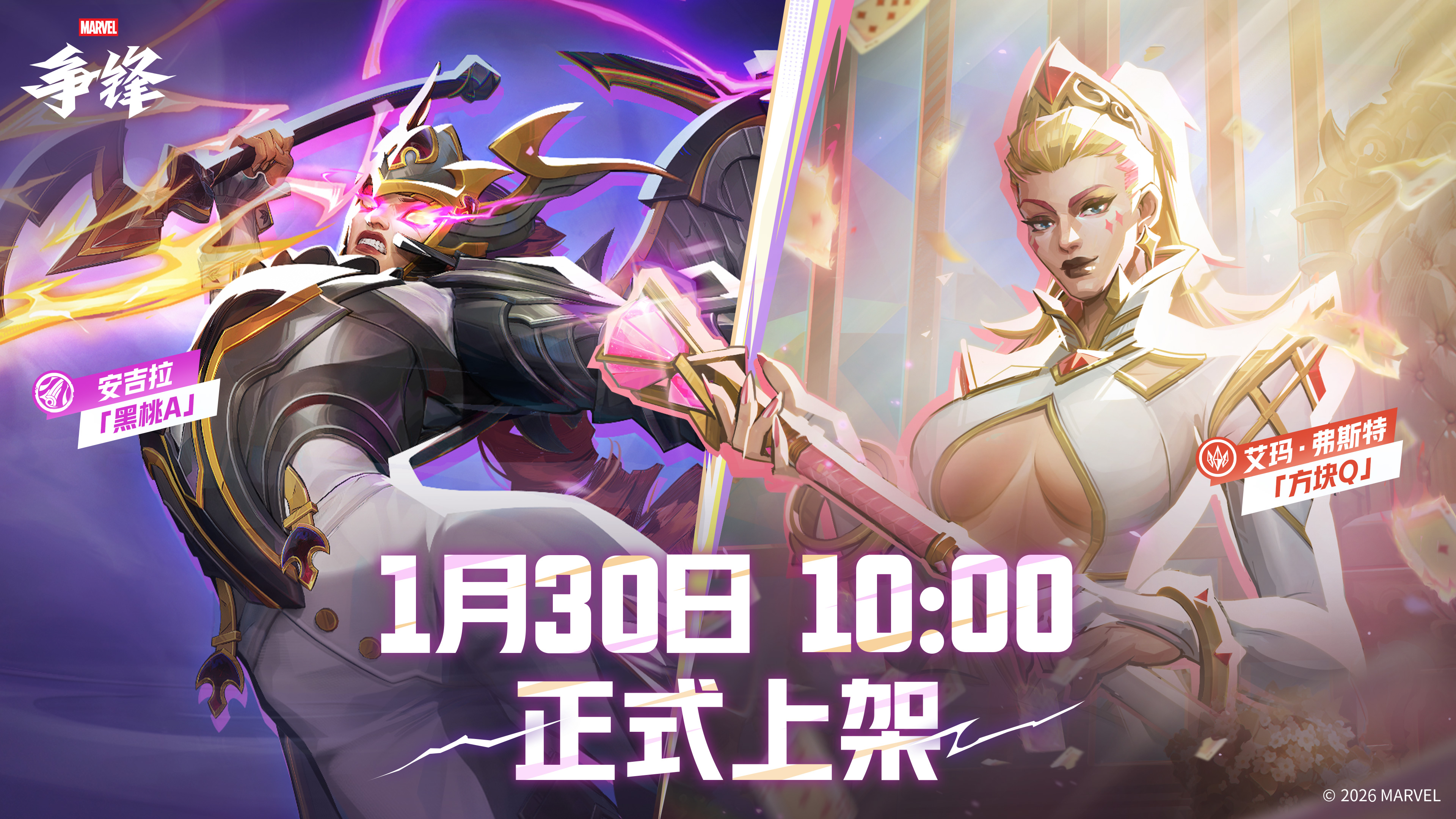 《漫威争锋》全新地图正式上线,时代广场痛扁俱乐部火爆开业