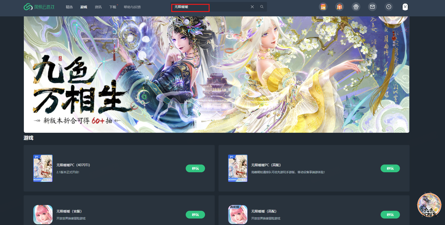 《无限暖暖》新版本“九色万相生”重磅上线 《无限暖暖》新版本“九色万相生”重磅上线