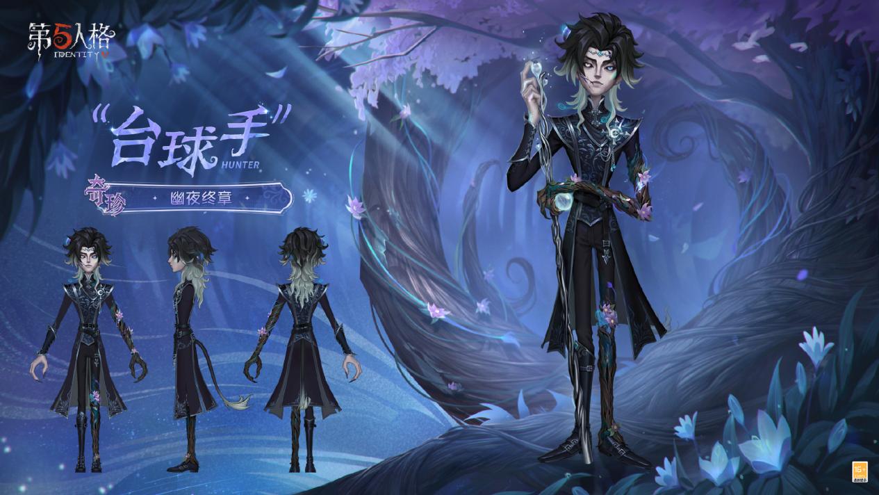 庄园新客,到访庄园《第五人格》第四十二赛季·精华1即将开启