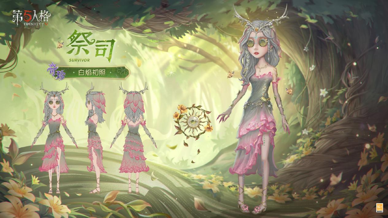 庄园新客,到访庄园《第五人格》第四十二赛季·精华1即将开启